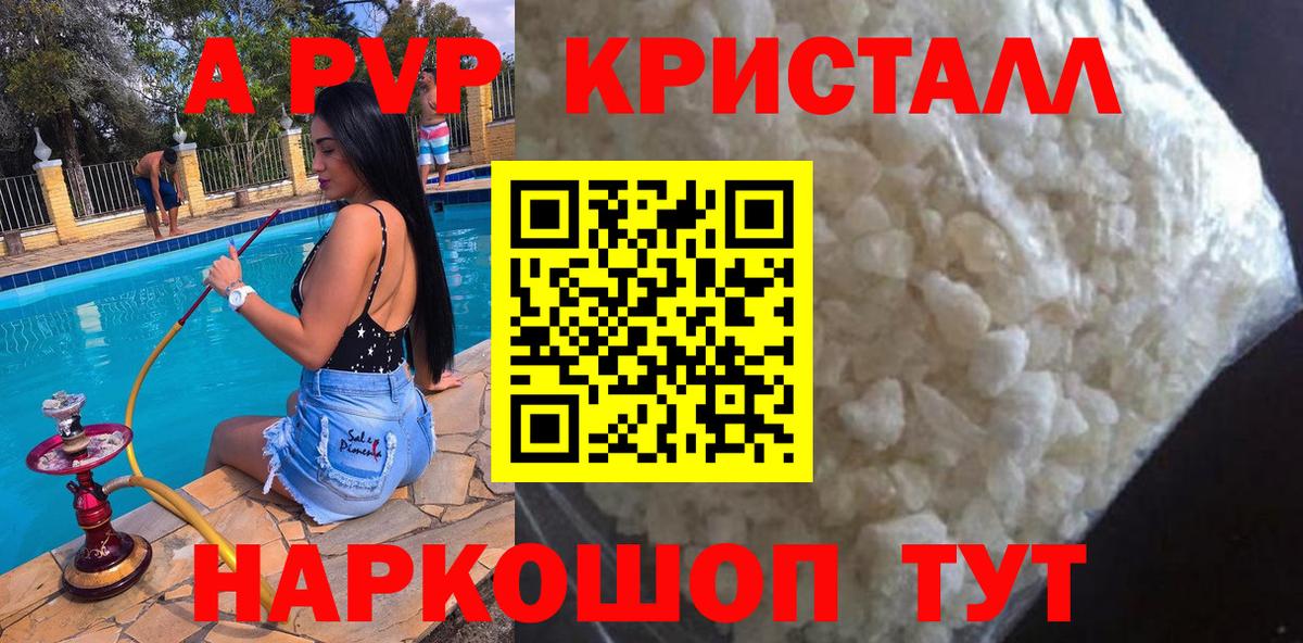 Alpha PVP СК Кумертау