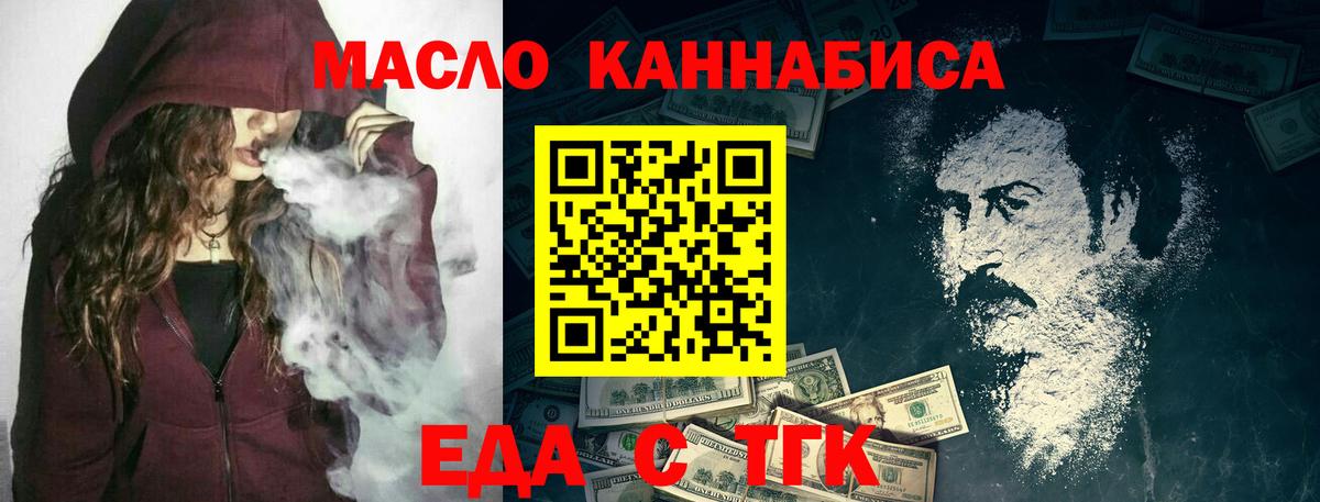 Кумертау  Печенье с ТГК конопля  Вход с VPN 