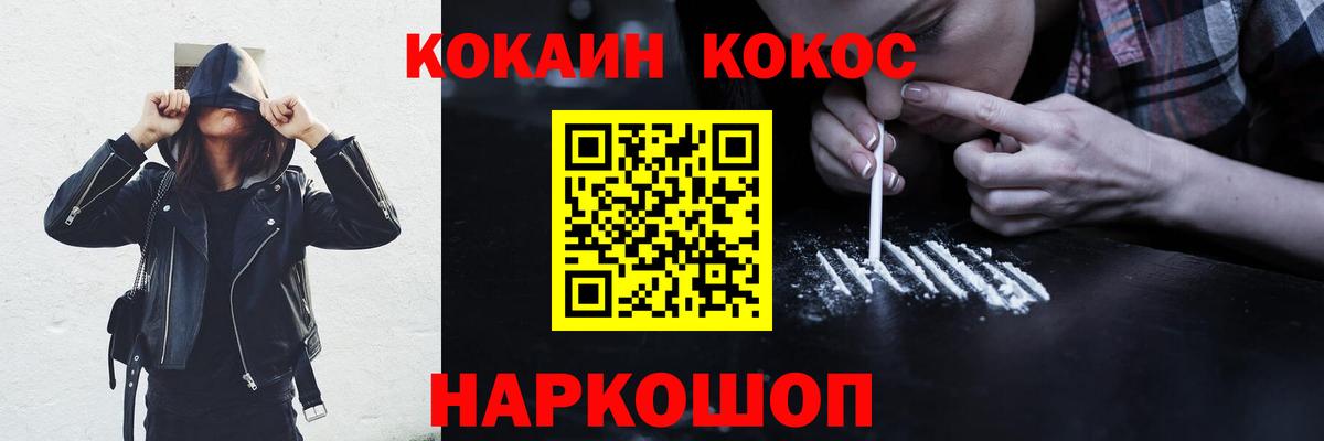 Кокаин 98% Кумертау