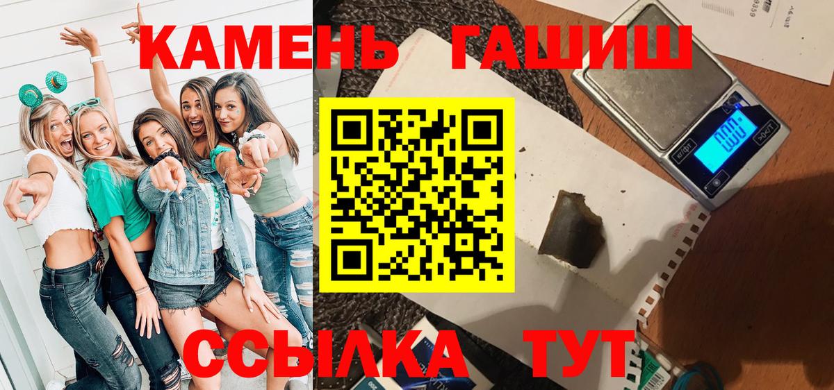где найти   ГАШ hashish  Вход с VPN  ГАШ VHQ  Кумертау 