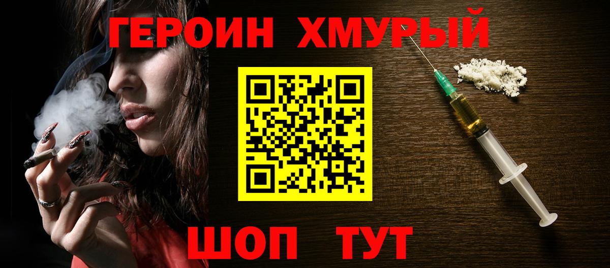 ГЕРОИН Афган  Вход с VPN  Кумертау 