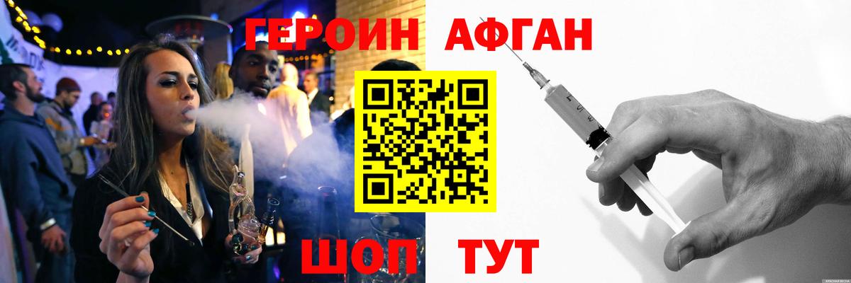 Героин гречка Кумертау