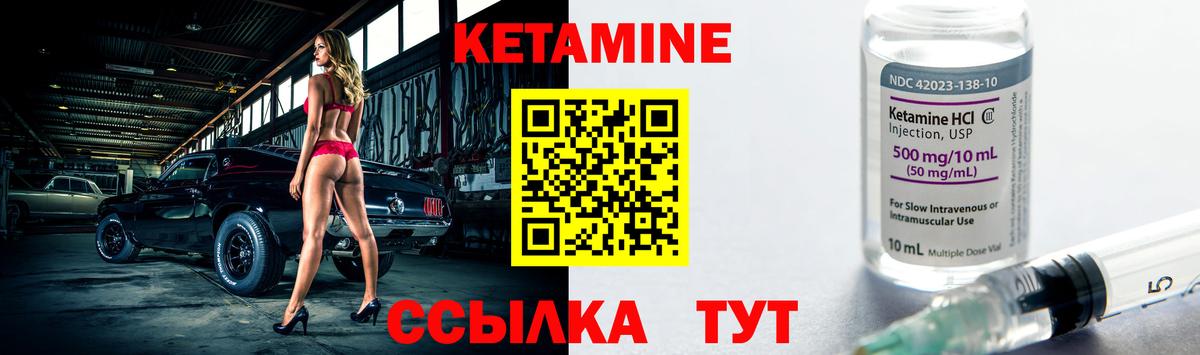 Кумертау  КЕТАМИН VHQ  Вход с VPN 