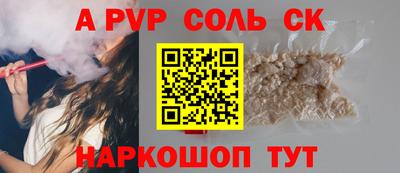 спайс Камышлов