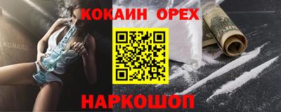 меф Канаш
