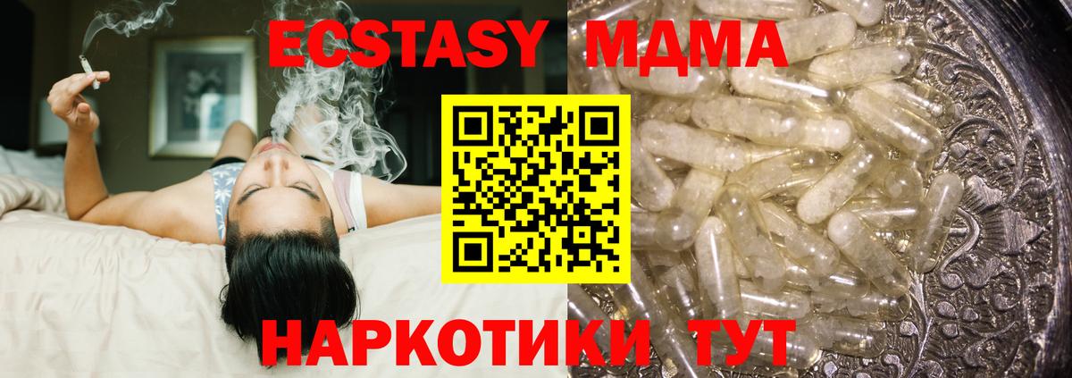Кумертау  MDMA молли  MDMA  МДМА crystal  Вход с VPN 