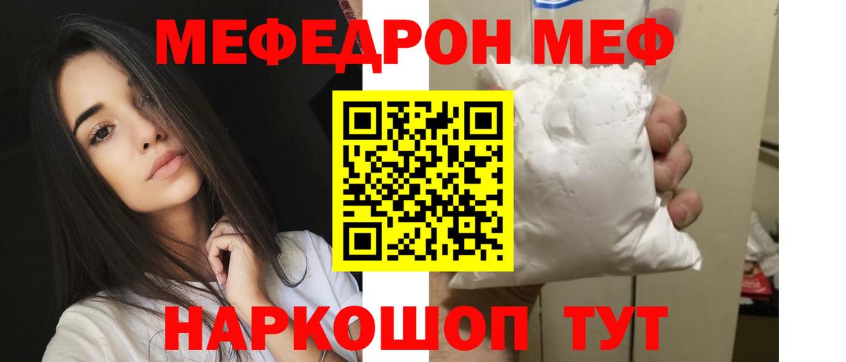 МЕФ Кумертау