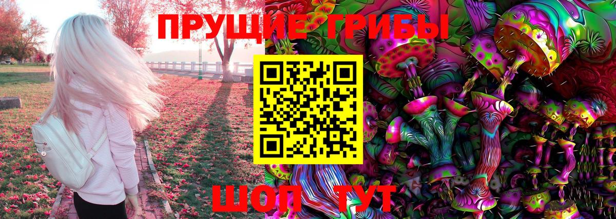 Кумертау  Галлюциногенные грибы Magic Shrooms  Вход с VPN 