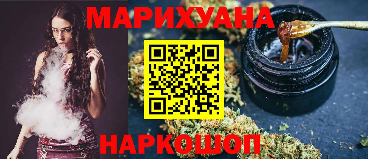 Кумертау  Марихуана LSD WEED  Конопля Bruce Banner  МАРИХУАНА ГИДРОПОН  Вход с VPN  Шишки марихуана ГИДРОПОН 